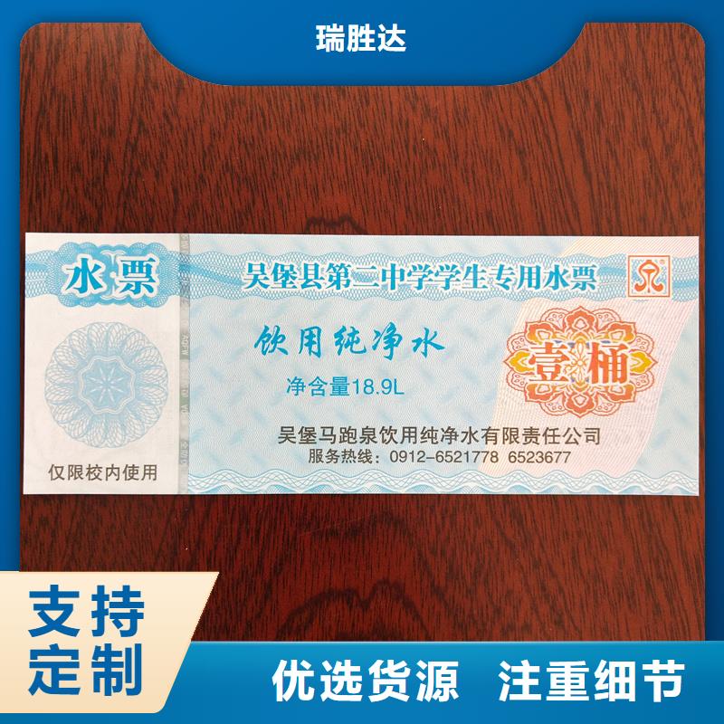  水票大库存无缺货危机