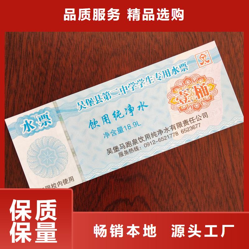  水票值得买