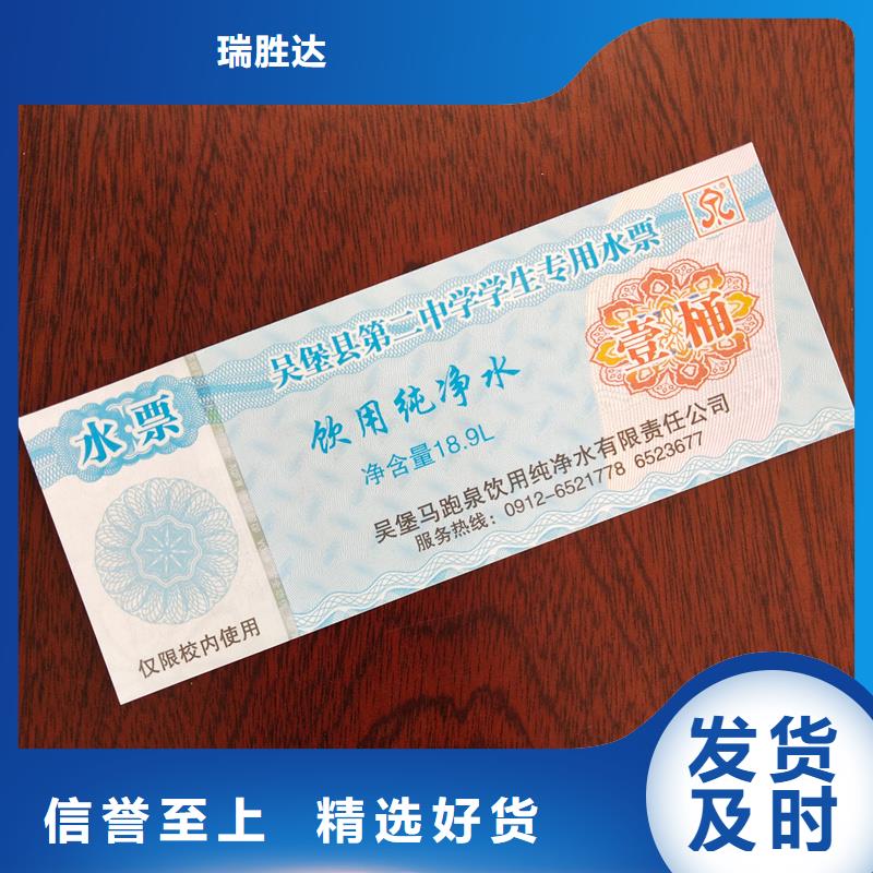 水票金属线线防伪纸厂家直销直供