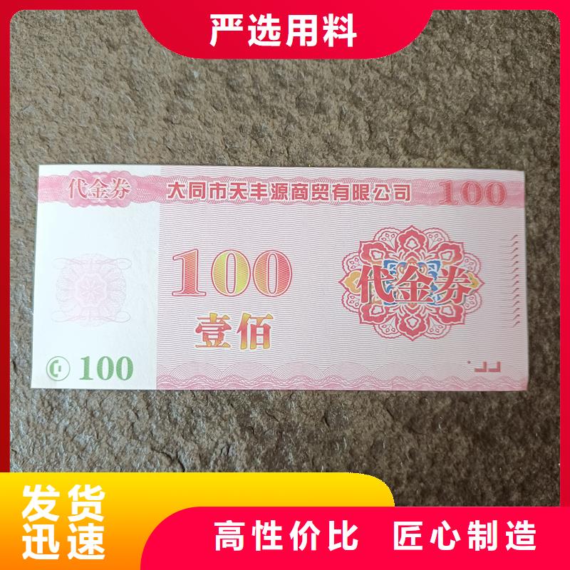 水票,紫外線防偽紙敢與同行比價(jià)格