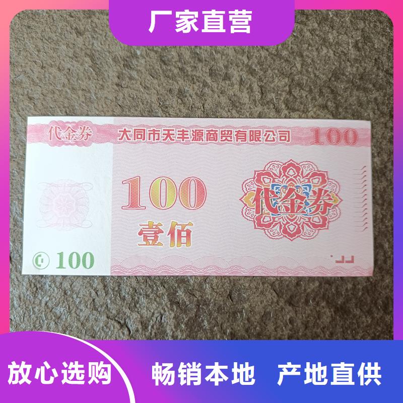 代金券生產(chǎn)月餅提貨券制作
