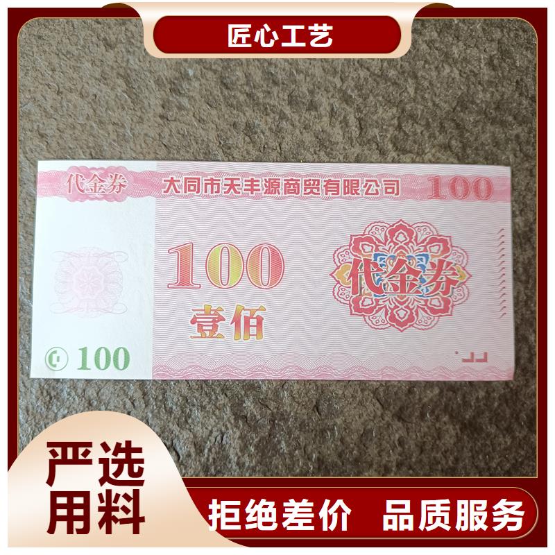  水票生產(chǎn)經(jīng)驗(yàn)豐富
