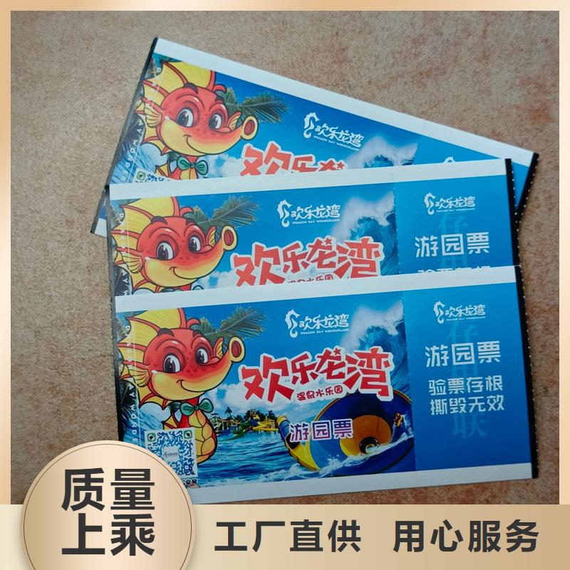 水票实力优品