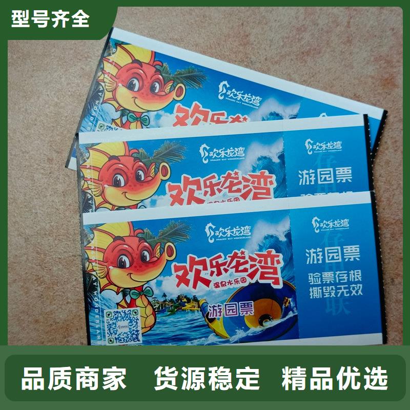  水票可接急单