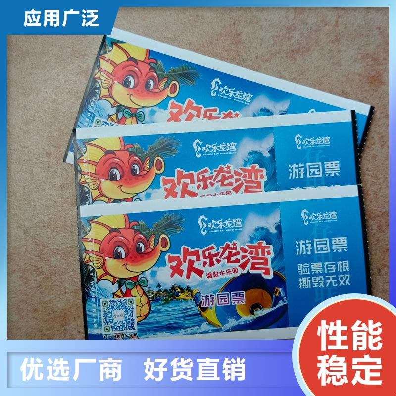 水票設計合理