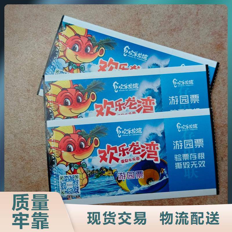  水票为品质而生产