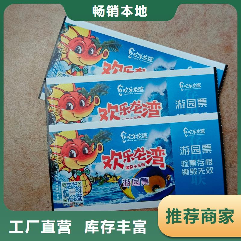 水票源头直供