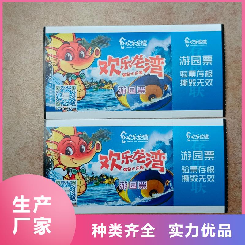 水票價(jià)格透明