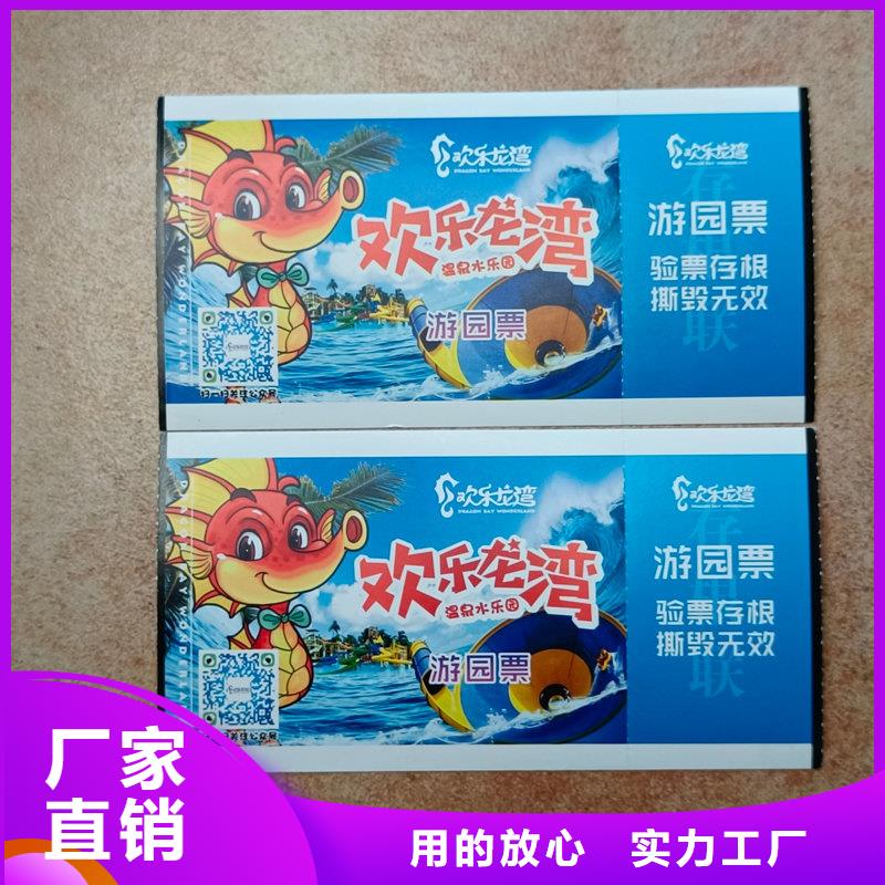  水票快捷的物流配送