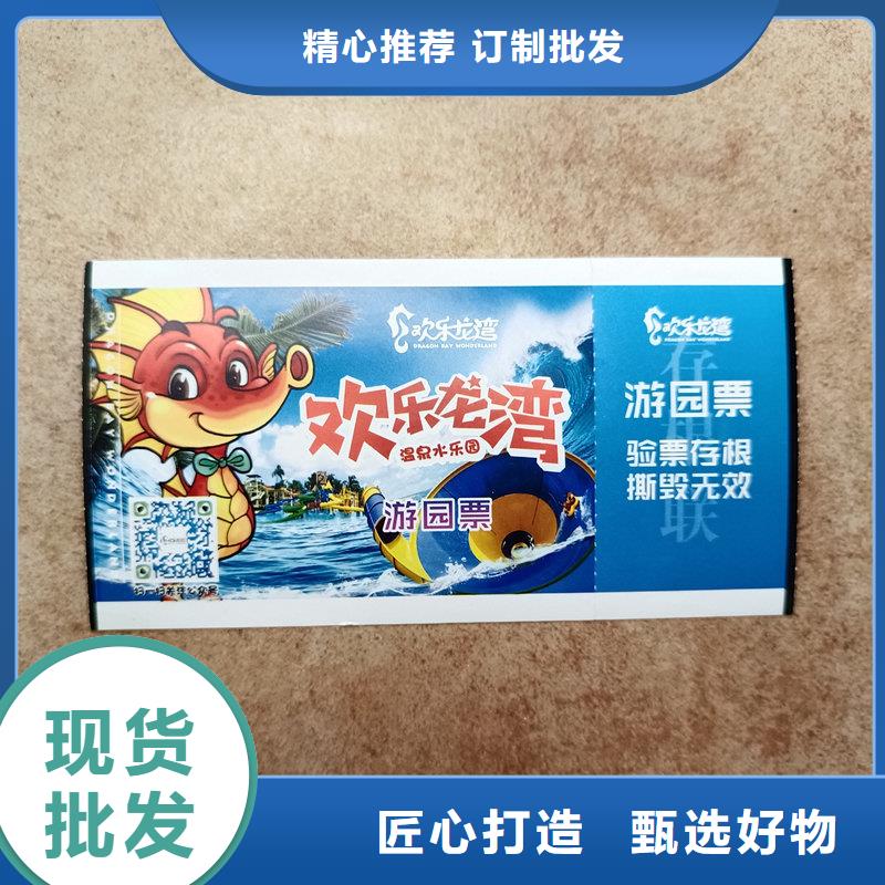 水票【防伪合同印刷】库存丰富