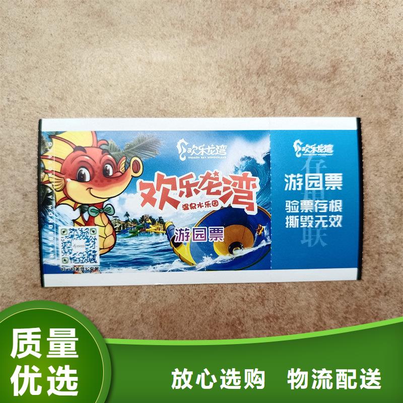  水票可接急单