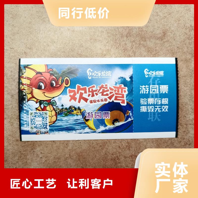  水票快速生产
