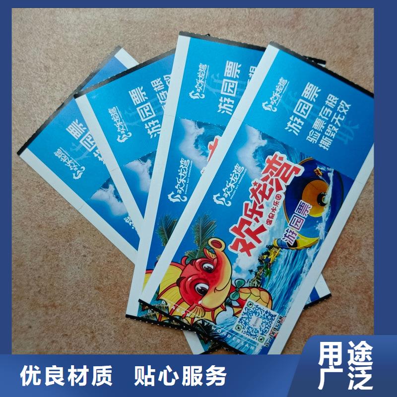  水票一站式采购