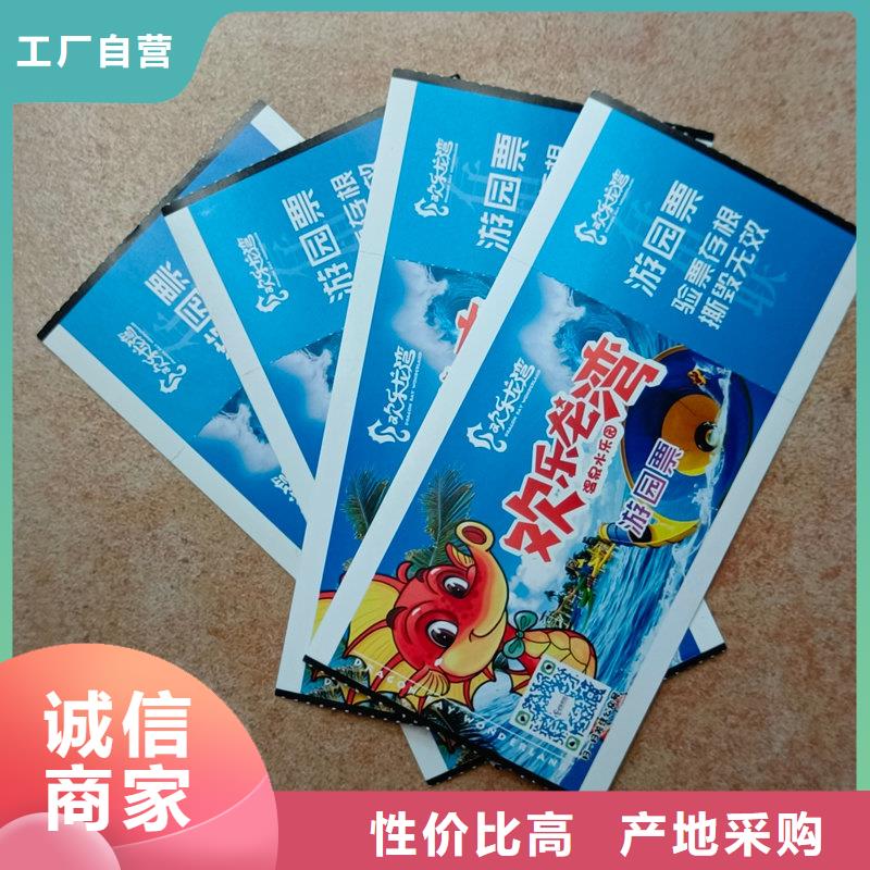  水票快捷的物流配送