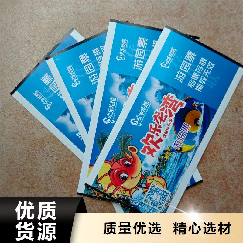  水票诚信经营质量保证