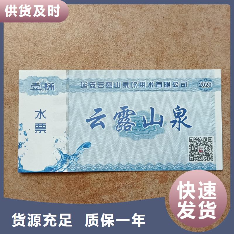 水票細(xì)節(jié)展示