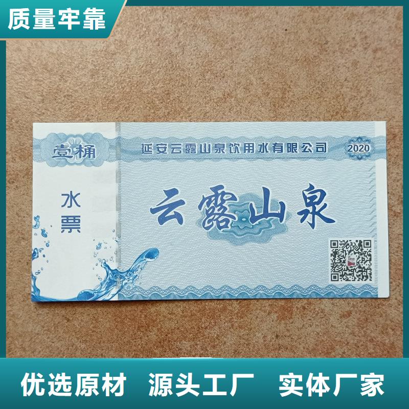  水票專注細(xì)節(jié)專注品質(zhì)