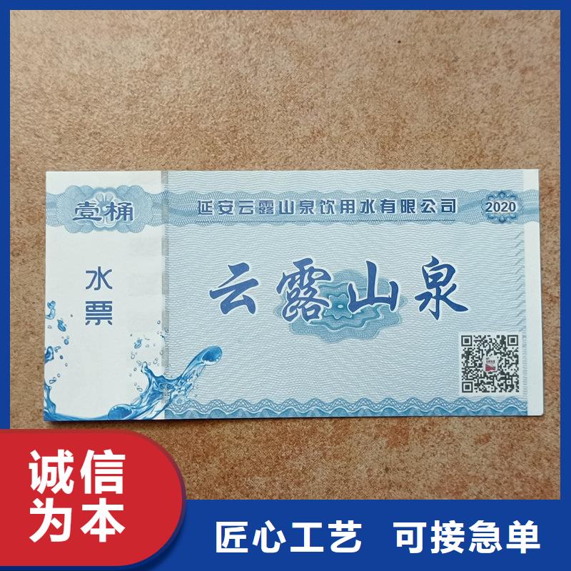 水票誠信可靠