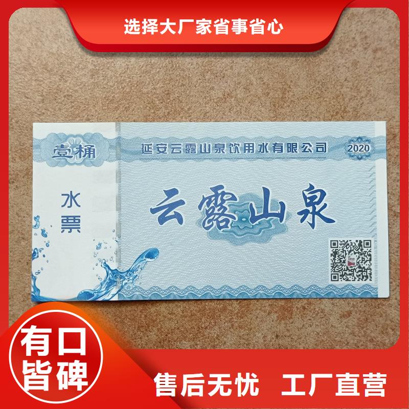 水票值得買