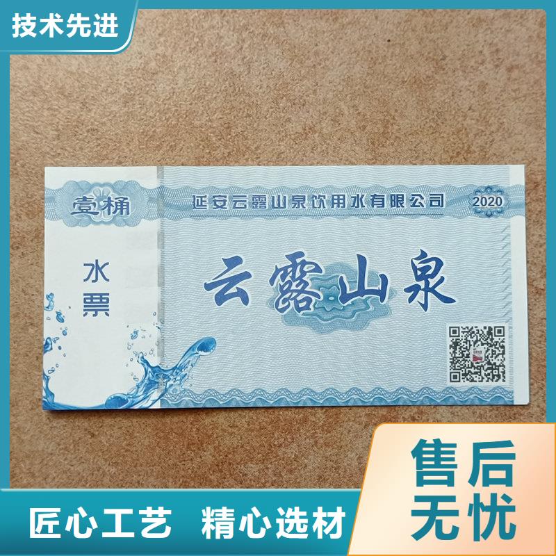 水票库存量大