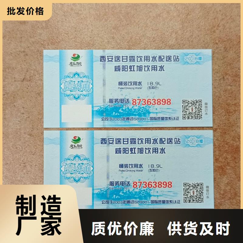  水票匠心打造