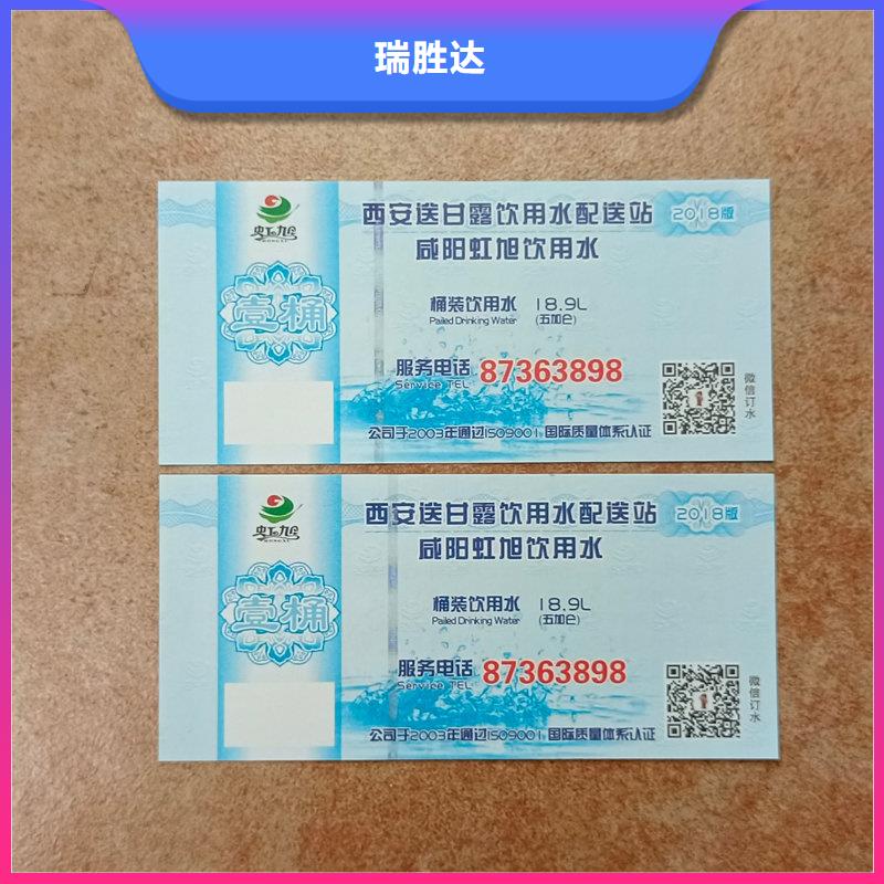  水票厂家大量现货