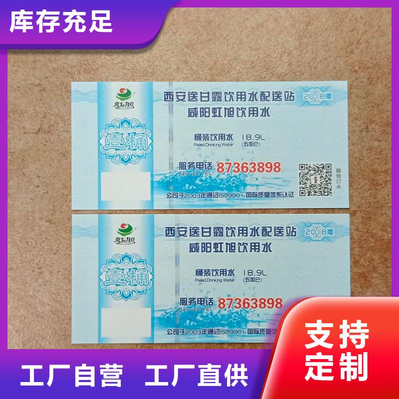 水票-溯源防偽標(biāo)簽印刷追求品質(zhì)