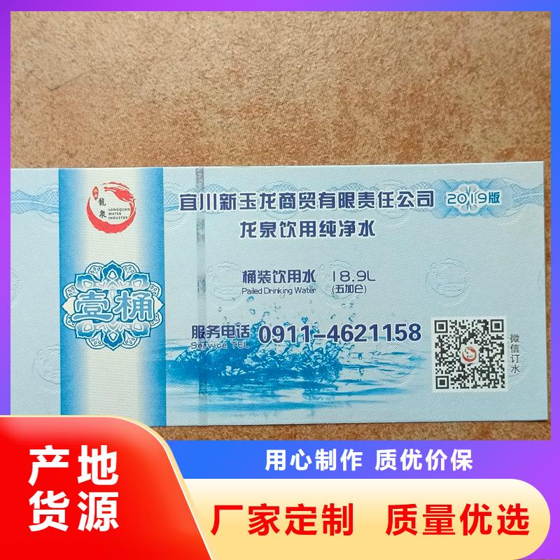 水票廠家售后完善