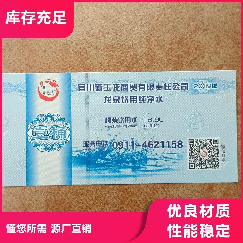  水票值得買