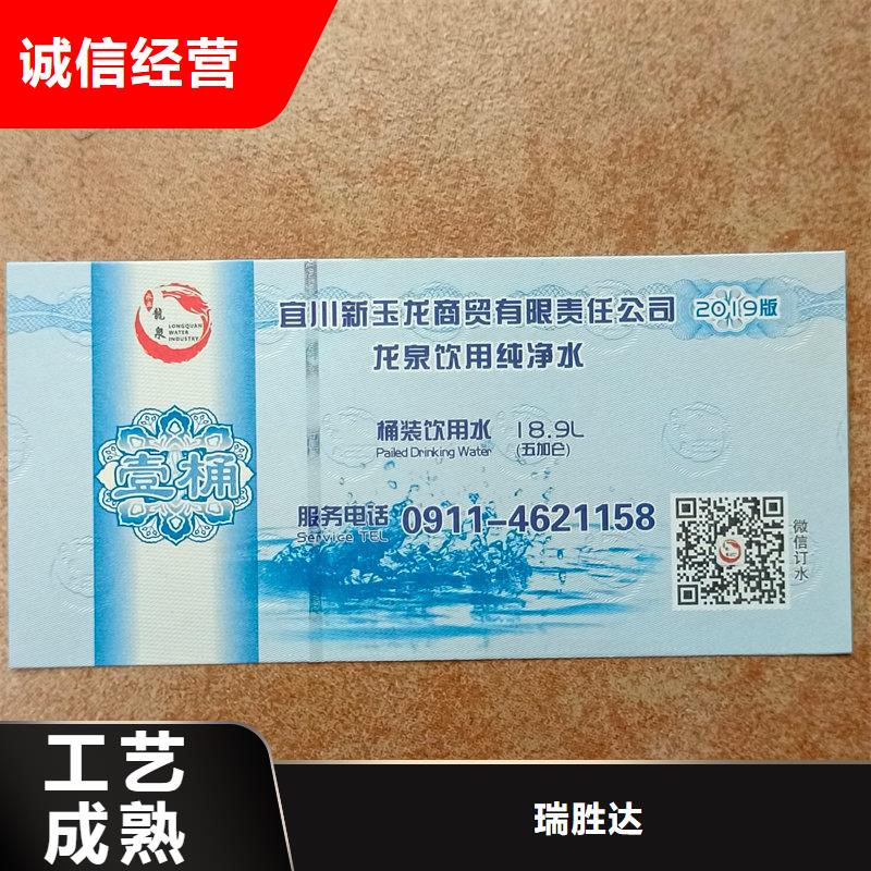  水票质优价廉