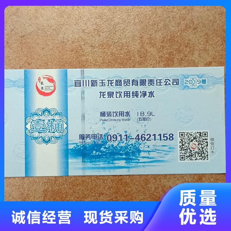 水票廠(chǎng)家案例