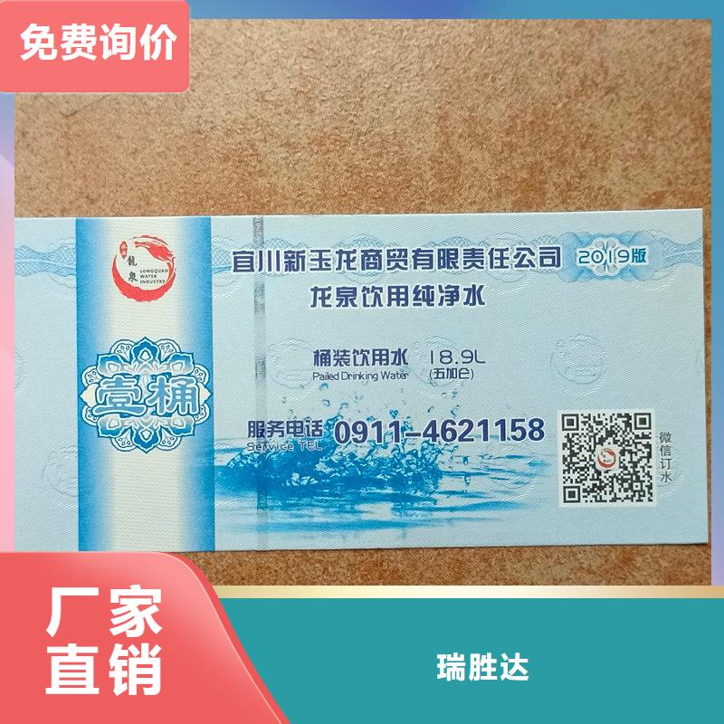  水票可接急单