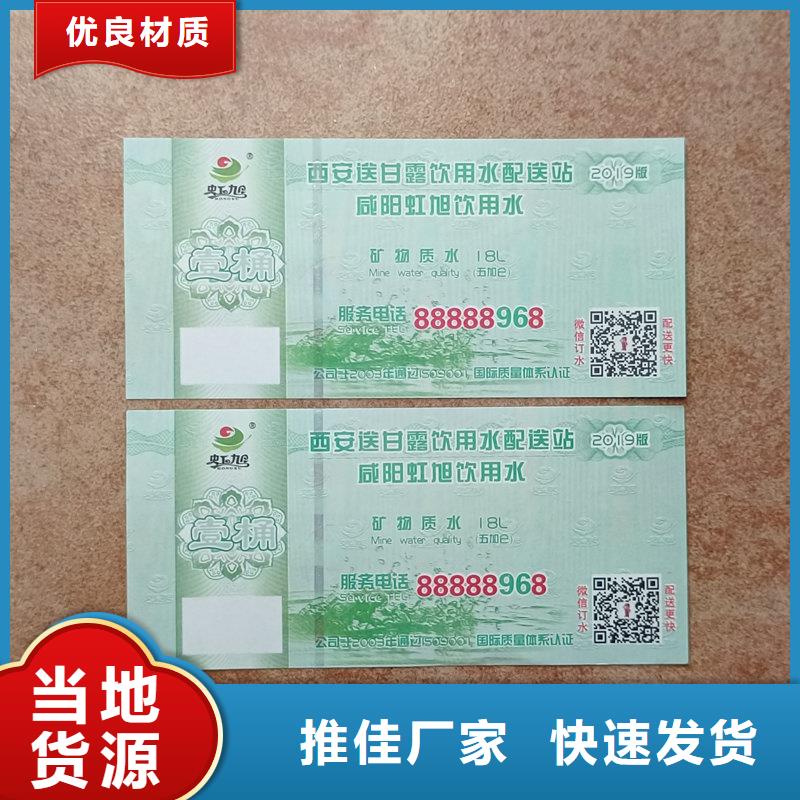 水票型號全價格低