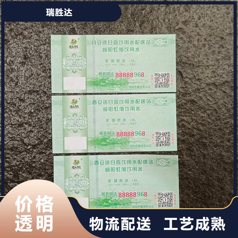  水票匠心打造