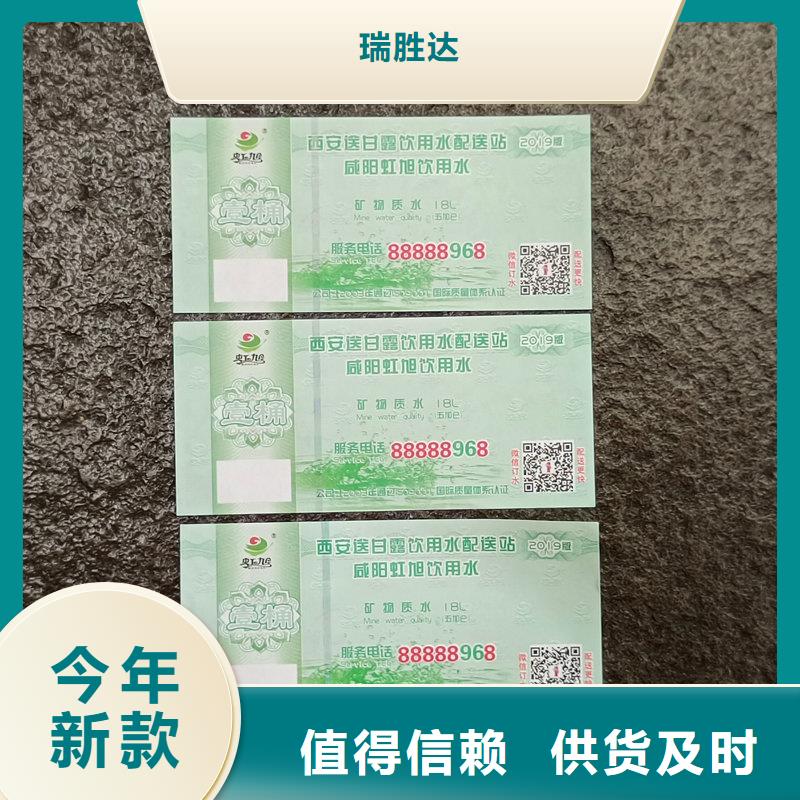 水票檢驗報告防偽紙精品選購