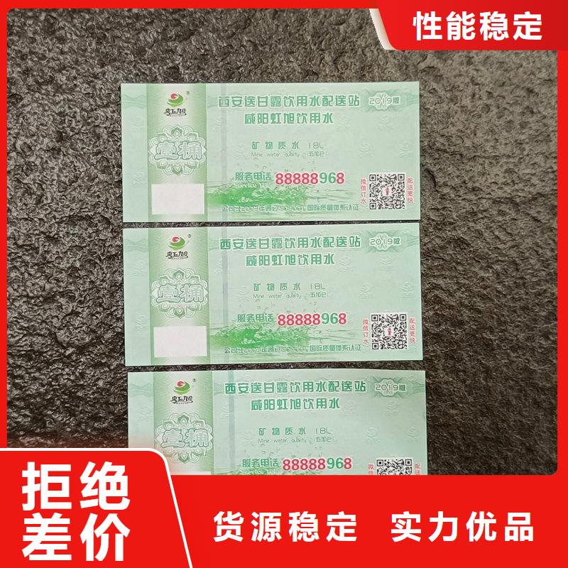 水票售后無憂