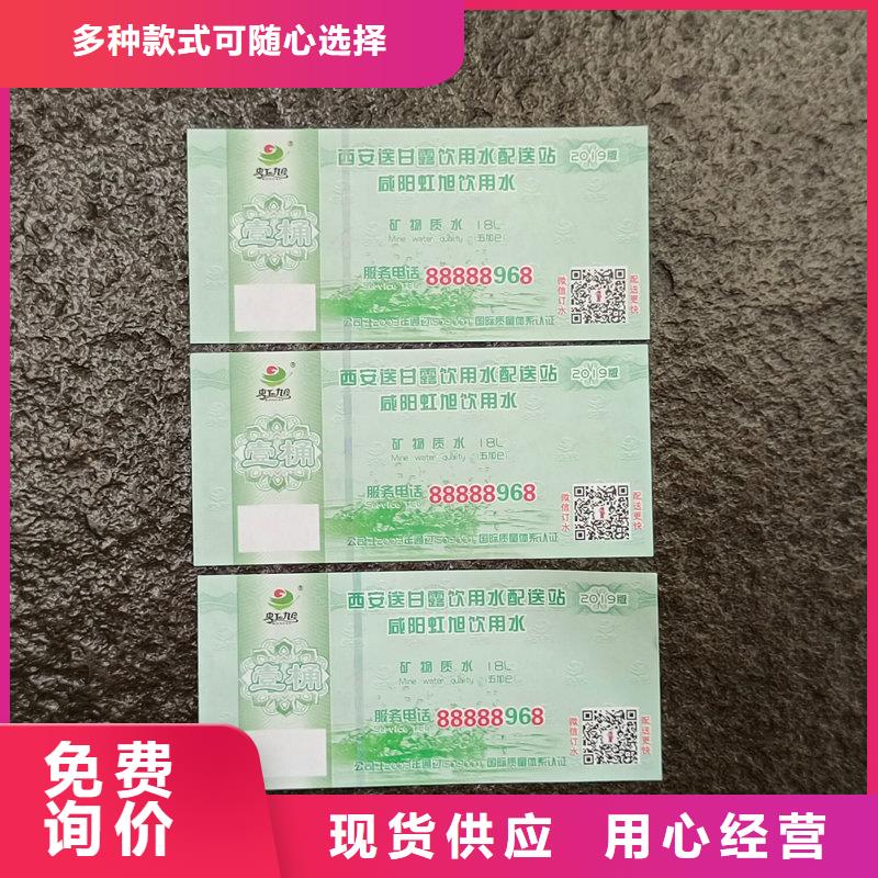 水票大量現(xiàn)貨