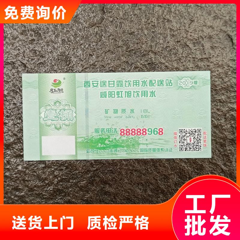 水票-检测报告防伪打印纸实力见证