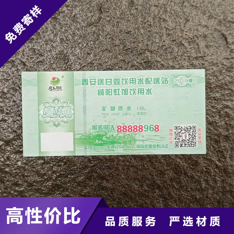 水票海量現(xiàn)貨直銷