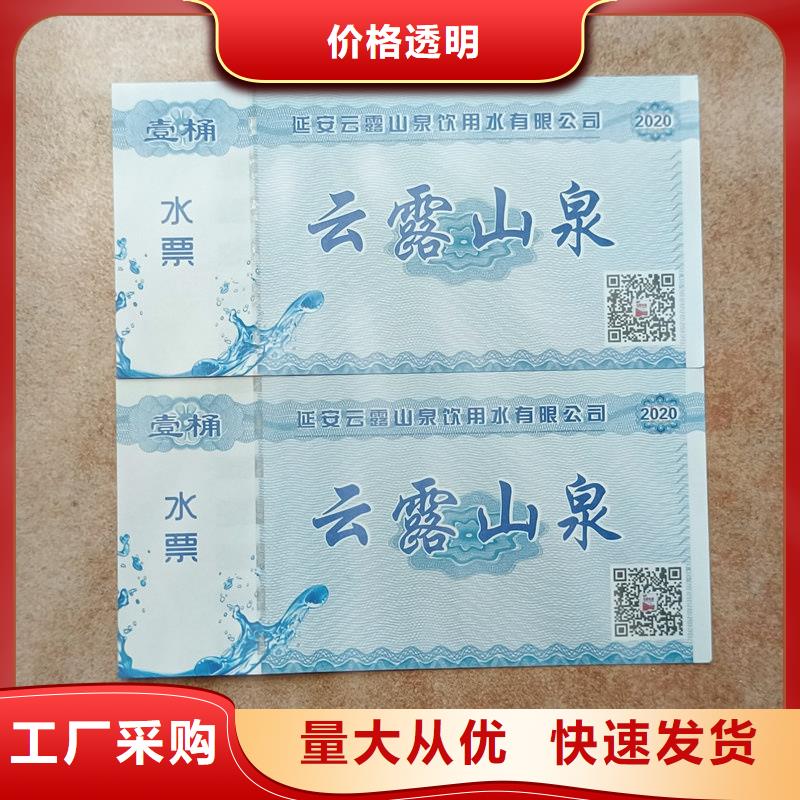 水票【防伪合同印刷】库存丰富