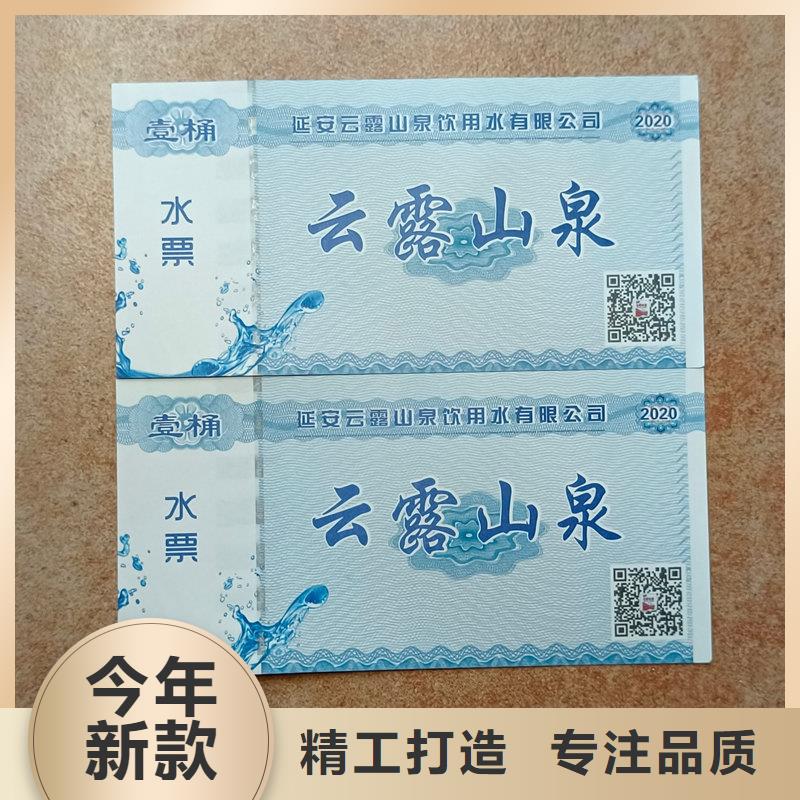 水票優(yōu)良工藝