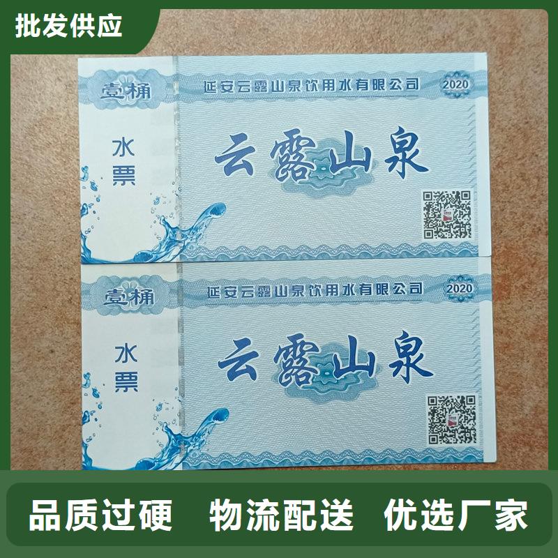水票敢與同行比價(jià)格