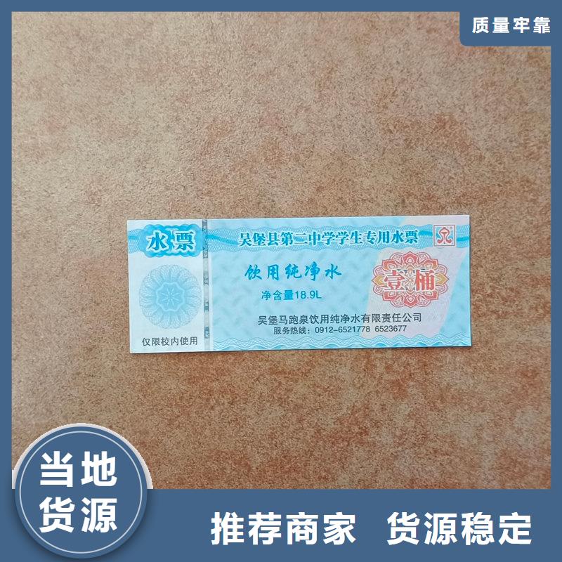 水票細(xì)節(jié)展示