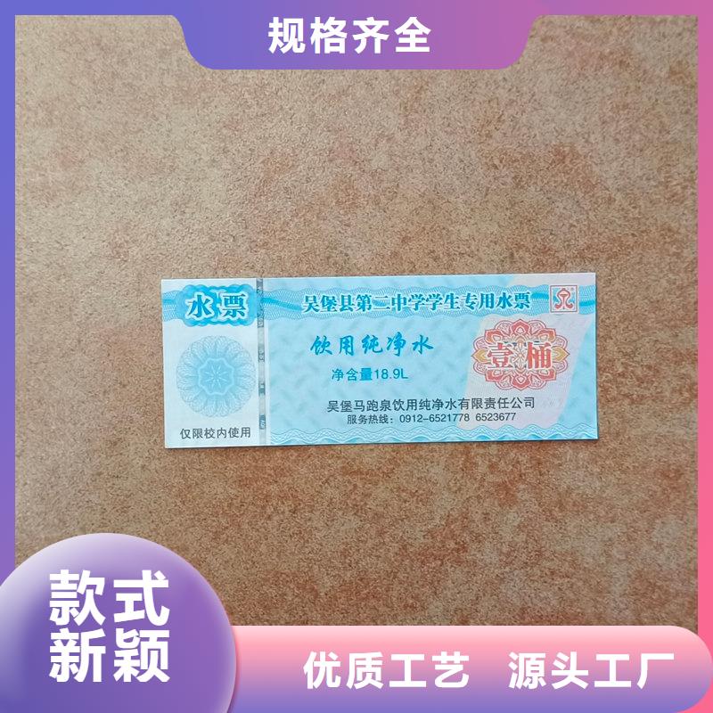 水票售后無憂