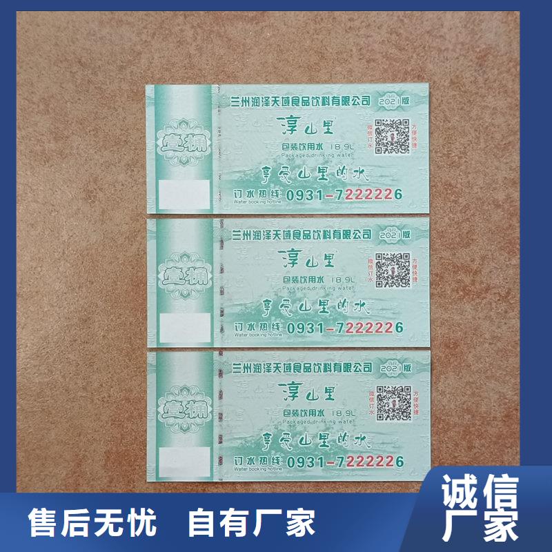 水票0中間商差價