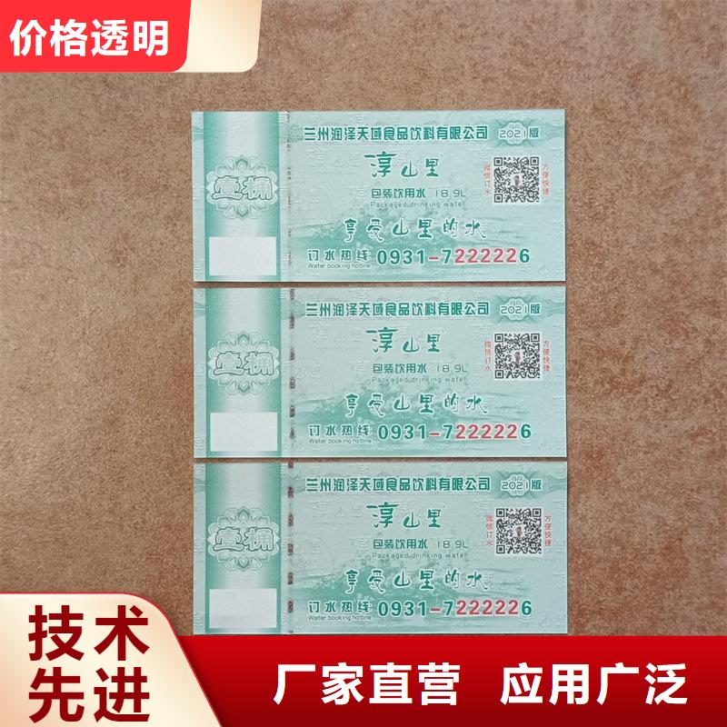 水票源头把关放心选购