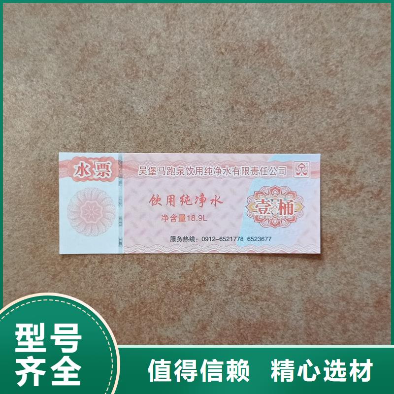 水票當(dāng)?shù)貜S家值得信賴