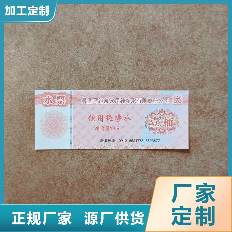  水票專注細(xì)節(jié)專注品質(zhì)