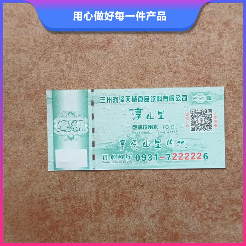 水票大廠生產(chǎn)品質(zhì)