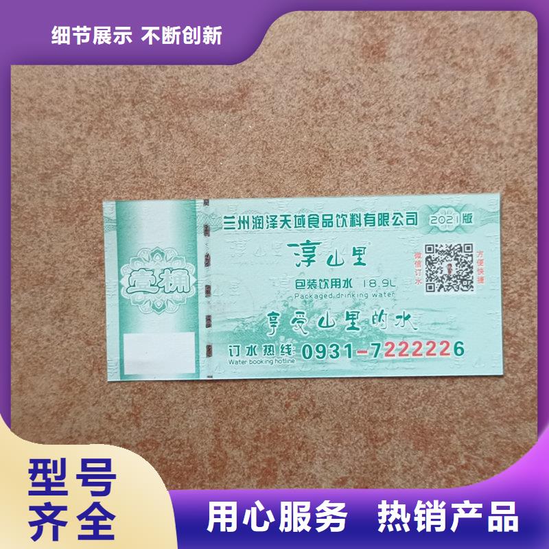 水票安裝簡(jiǎn)單